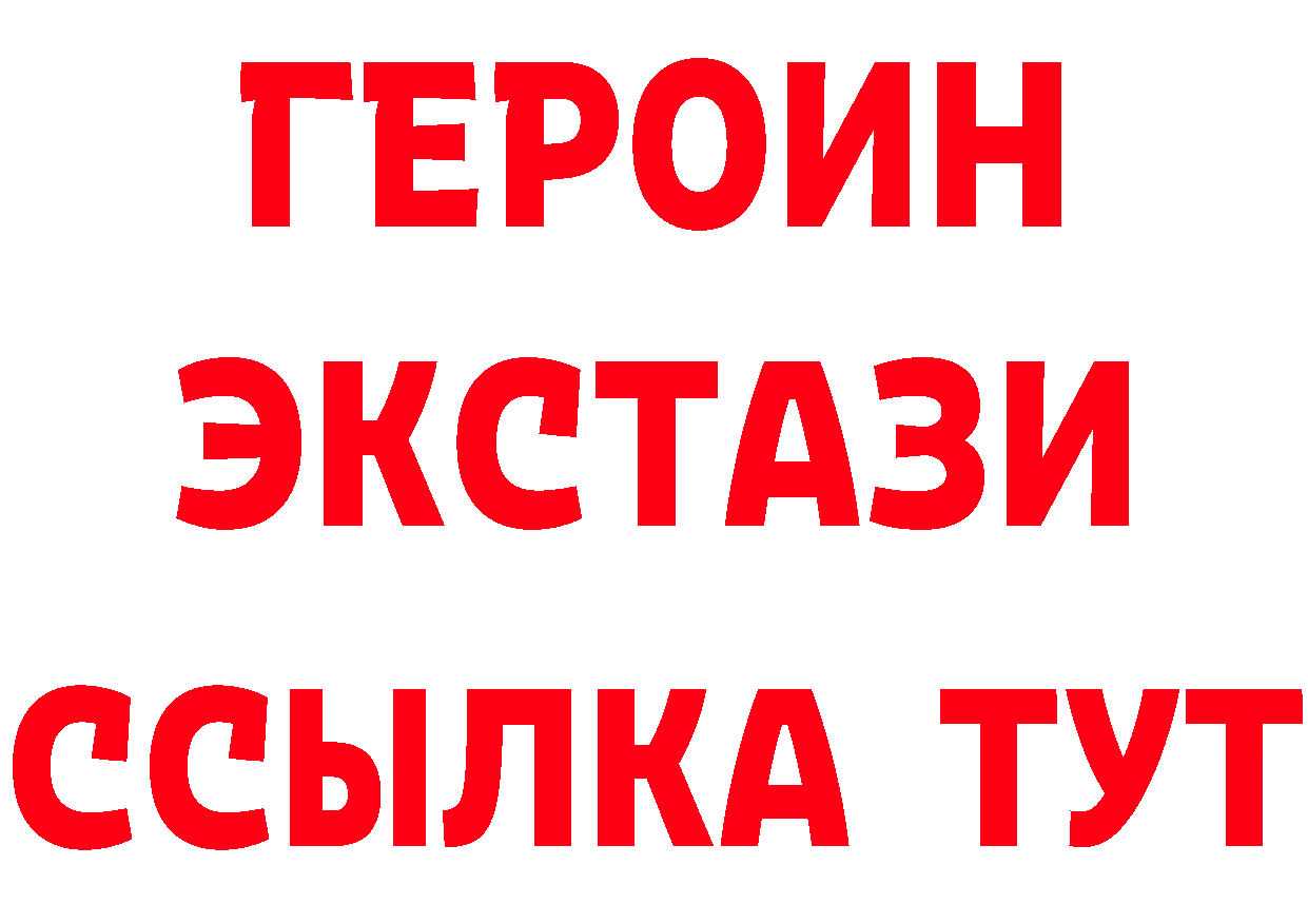 ГЕРОИН белый как войти мориарти МЕГА Горбатов